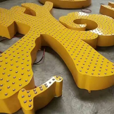 戶(hù)外發(fā)光字